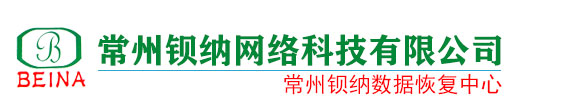 常州鋇納網絡科技有限公司